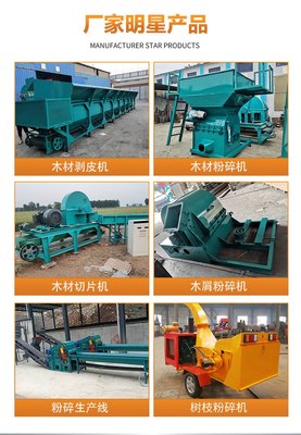大型移動(dòng)柴油版木材粉碎機(jī) 高效處理木材廢料的可定制解決方案